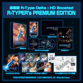 【Switch】R-Type Delta: HD Boosted R-TYPER's PREMIUM EDITION 返品種別B