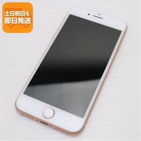 超美品 SIMフリー iPhone8 64GB ゴールド 即日発送 スマホ Apple 本体 白ロム あすつく 土日祝発送OK