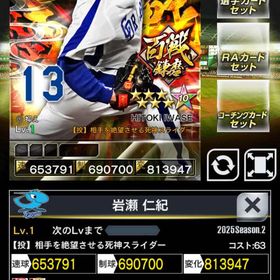 百戦錬磨 斎藤雅樹 谷佳知 | プロ野球プライドのアカウントデータ、RMTの販売・買取一覧