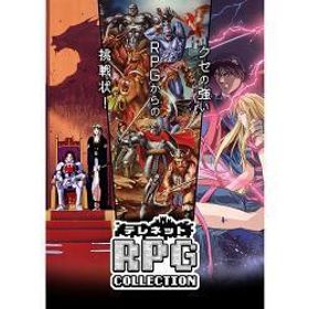 [ニンテンドースイッチ ソフト] テレネット RPG コレクション 特装版 [EDNS-R-001]