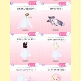 オトモアニマル8点セット | ポケコロツイン(ポケツイ)のアカウントデータ、RMTの販売・買取一覧