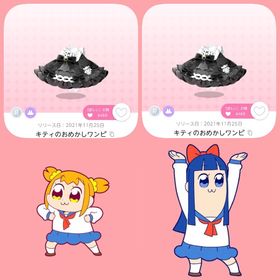 キティのおめかしワンピ 双子分 | ポケコロツイン(ポケツイ)のアカウントデータ、RMTの販売・買取一覧