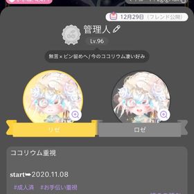 ノーマルアイテム大売出し✨(即購入❌ | ポケコロツイン(ポケツイ)のアイテム、RMTの販売・買取一覧