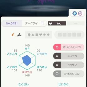 🌈BDSP🐰色ダークライ・色シェイミ・配布色アルセウス | ポケモンSV(スカーレットバイオレット)のアカウントデータ、RMTの販売・買取一覧