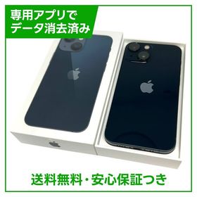【バッテリー92%】iPhone 13mini 128GB ミッドナイト SIMフリー au版