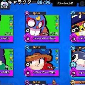 ✨破壊💥古参お手軽アカウント | ブロスタ(ブロウルスターズ)のアカウントデータ、RMTの販売・買取一覧