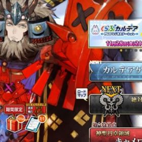 星5鯖12体/聖晶石13個/マスターレベル97/希望価格をお願いします。| FGOのアカウントデータ、RMTの販売・買取一覧