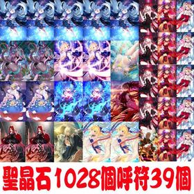 新しい商品_石1028個_呼符39個_レベル100オルガマリー宝具5_黒の聖杯4枚 | FGOのアカウントデータ、RMTの販売・買取一覧