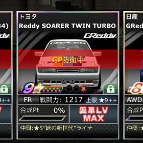 星9=2台。最高1240代 | ドリスピ(ドリフトスピリッツ)のアカウントデータ、RMTの販売・買取一覧