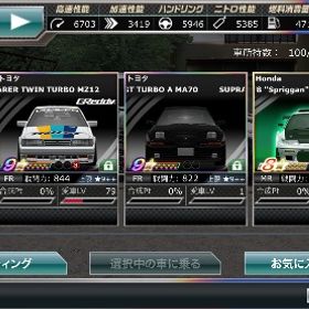 一周年アバター所持 ⭐️9 3台(売れればいいな程度の出品) | ドリスピ(ドリフトスピリッツ)のアカウントデータ、RMTの販売・買取一覧