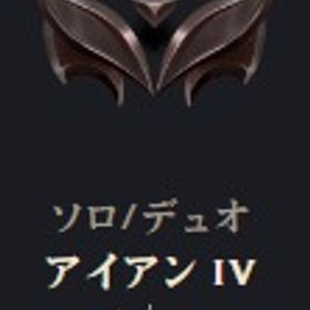 アイアン4 55KBE+ | LoL(リーグオブレジェンド)のアカウントデータ、RMTの販売・買取一覧