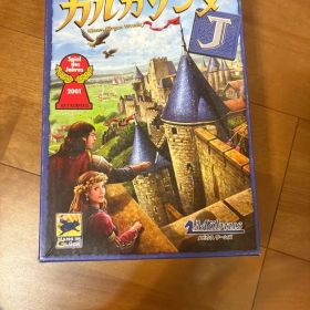 カルカソンヌ 2001年版