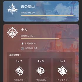 引退アカウント(ヴァレサ＋餅、スカーク＋餅、ナヒーダ完凸) | 原神のアカウントデータ、RMTの販売・買取一覧