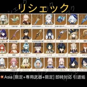 引退垢 | 原神のアカウントデータ、RMTの販売・買取一覧