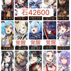 【初期 石42600】リナリア+ニルヤ+シオンES 最強キャラ多数 | アナザーエデン(アナデン)のアカウントデータ、RMTの販売・買取一覧