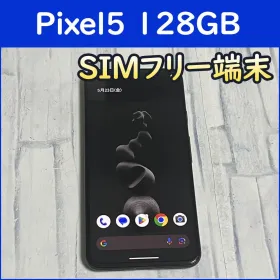 Google Pixel 5 新品¥999,999 中古¥11,500 | 新品・中古のネット最安値
