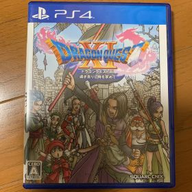 ドラゴンクエストXI 過ぎ去りし時を求めて