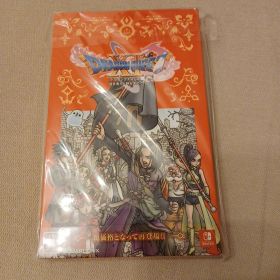 ドラゴンクエストXI 過ぎ去りし時を求めて