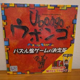 Ubongo ウボンゴ パズルゲーム 未開封