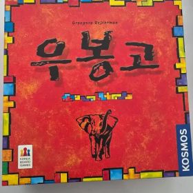 ボードゲーム ウボンゴ