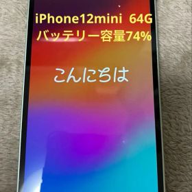 iPhone12mini 64G 本体 ミントグリーン