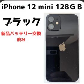 iPhone 12 mini 128GB ブラック 新品バッテリー交換済み