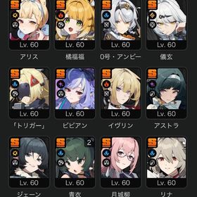 ゼンゼロキャラ多数！ダイアリンあり！ | ゼンゼロ(ゼンレスゾーンゼロ)のアカウントデータ、RMTの販売・買取一覧