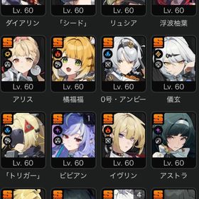 【誕生日+ユーザ名未設定】 男主人公 ダイアリン リュシア 儀玄 雅 柚葉 | ゼンゼロ(ゼンレスゾーンゼロ)のアカウントデータ、RMTの販売・買取一覧