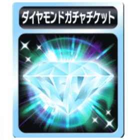 グリパチ ダイヤ×100 | グリパチのアカウントデータ、RMTの販売・買取一覧