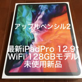 アイパッド(iPad)の【新品未開封】最新iPadPro(12.9インチ,WiFi,128GB)+ペン2(タブレット)