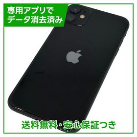 iPhone 11 64GB ブラック SIMフリー ソフトバンク版