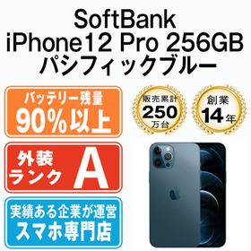 アップル(Apple)のバッテリー90%以上 iPhone12 Pro 256GB パシフィックブルー 本体 ソフトバンク Aランク スマホ iPhone 12 Pro アイフォン アップル apple 【送料無料】 ip12pmtm1453snb(スマートフォン本体)