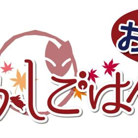 あやかしごはん ～おおもりっ！～ for S 特装版