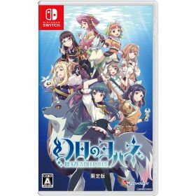 【中古】[Switch] 幻日のヨハネ(げんじつのヨハネ) -BLAZE in the DEEPBLUE-(ブレイズ イン ザ ディープブルー) 限定版 インティ・クリエイツ (20231116)
