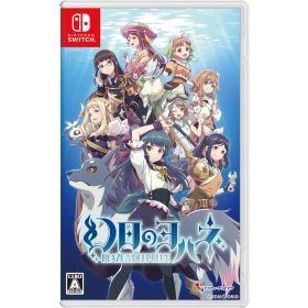 【中古】[Switch] 幻日のヨハネ(げんじつのヨハネ) -BLAZE in the DEEPBLUE-(ブレイズ イン ザ ディープブルー) 通常版 インティ・クリエイツ (20231116)