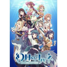 【新品】Switch 幻日のヨハネ -BLAZE in the DEEPBLUE- 限定版【宅配便】