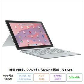 【スーパーSALE限定 ポイントUP＆クーポン】 ASUS Chromebook CM30 Detachable CM3001 2in1 ノートパソコン CM3001DM2A-R70301 ChromeOS MediaTek メモリ4GB eMMC64GB 10.5インチ メーカー再生品Sランク