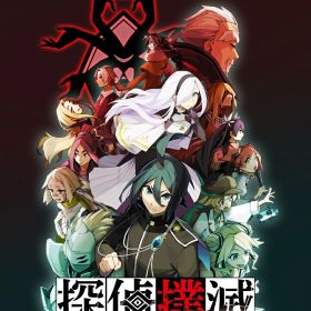 探偵撲滅 Switch版