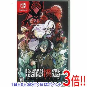 【1日と5.0のつく日、18日はポイント3倍！】【中古】探偵撲滅 Nintendo Switch カバーいたみ