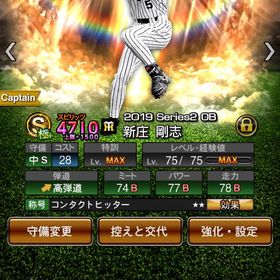 激レア古参阪神純正 新庄超スピ解1500↑↑ | プロスピAのアカウントデータ、RMTの販売・買取一覧