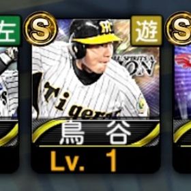 【初期垢】阪神純正向け | プロスピAのアカウントデータ、RMTの販売・買取一覧