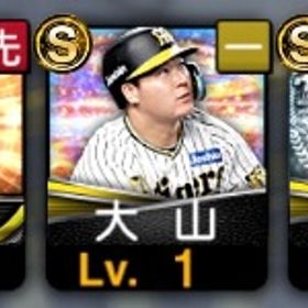 【初期垢】阪神純正向け | プロスピAのアカウントデータ、RMTの販売・買取一覧