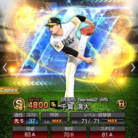 ホークス純正‼️WS千賀 Vロード途中 KONAMI未連携 | プロスピAのアカウントデータ、RMTの販売・買取一覧