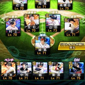 最終値下げ急ぎ 大谷 高橋由伸 王貞治 熱気村上 など最強選手沢山 | プロスピAのアカウントデータ、RMTの販売・買取一覧