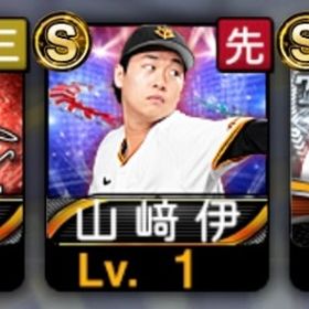 【初期垢】巨人純正向け | プロスピAのアカウントデータ、RMTの販売・買取一覧