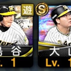 【初期垢】阪神純正向け | プロスピAのアカウントデータ、RMTの販売・買取一覧