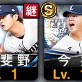 【初期垢】西武純正向け | プロスピAのアカウントデータ、RMTの販売・買取一覧