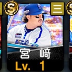 【初期垢】横浜純正向け | プロスピAのアカウントデータ、RMTの販売・買取一覧