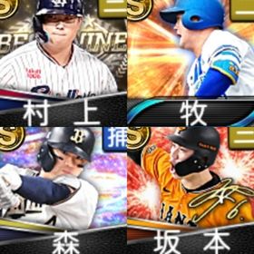 @10120 ｴﾅｼﾞｰ1597個 S20人 Vロード7途中まで 2024S2森友 | プロスピAのアカウントデータ、RMTの販売・買取一覧