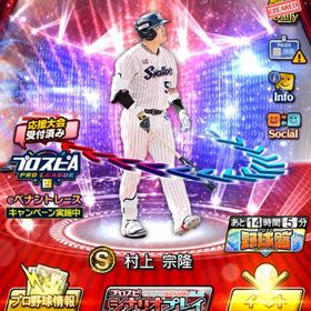 エナジー5641 ほぼ初期垢 引退 | プロスピAのアカウントデータ、RMTの販売・買取一覧